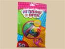 בלונים אכותיים 50 יח