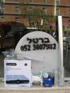 צלחת לווין 55 ס"מ לקליטת עמוס SAT DISH 55