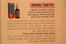 נזלת- Насморк