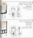 מיכל הדחה סמוי דק במיוחד -8 ס"מ.bochi תוצרת איטליה.