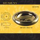 כיור דגם נבו מידות-50-50 ס"מ.