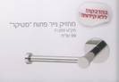 חדש מתקן לנייר טואלט.סדרת סטיקר-בהדבקה ללא קידוח.