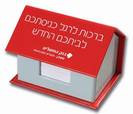 מעמד לדפים בצורת בית מקרטון ממותג קשיח - 2544