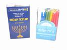 חבילת נרות לחנוכה במיתוג אישי - 1250