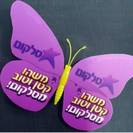 פרפר ממותג צבעוני עם מגנט - 2548