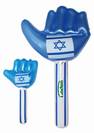 יד צפצפה מתנפחת דגל ישראל קטן\גדול -3521