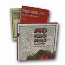 מארז "הא לחמא עניא" ספר מתכונים והגדת חג-3591