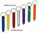 מחזיק מפתחות עם עט - מק"ט 2149