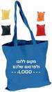 שקיות בד כותנה צבעוניות לכנסים ותערוכות-2509