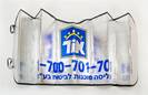 מגן שמש סוכך אקורדיון רדיד אלומינום לרכב -2617