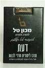 לוח מהנדס עם תופסן דפים וכיס לניירת - 3639