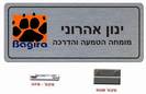 תג שם עם הדפס אישי - 2702