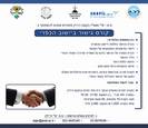 קורס גישור ביישוב הכפרי