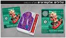 צלילים אלקטרונים