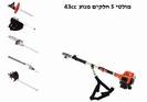 מולטי 5 חלקים