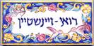 שלט קרמיקה SH1