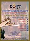 תיבת סודות הקוסמים של קליוסטרו