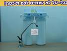 מטהר מים YOOKON