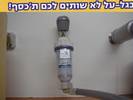 מונע אבנית למכונת כביסה