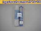 סט סננים לדולפין
