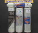 ערכת 4 סננים אמריקאיים לאוסמוזה
