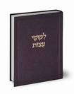 ליקוטי עצות - הוצאת אב"ן שתיה
