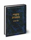 סיפורי מעשיות - עם לקט רמזים