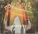 ניגון ונעימה - שולחן שבת ברסלב (כפול)