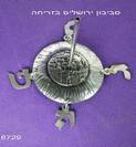 ס.י-ם בזריחה קטן