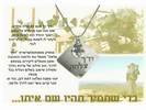 שרשרת או מפתחון לדרך צלחה