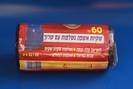 שקיות אשפה  מניילון 52/65 עם שרוך - 60 יחידות