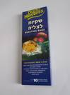 שקיות לצליה - 10 יחידות