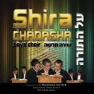 מקהלת שירה חדשה-על התורה