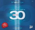 מארז פריד ה-30