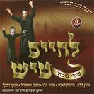מארז לחיים טיש 4 תקליטורים