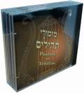 מארז מזמורי תהילים