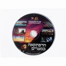 הרפתקה במצרים