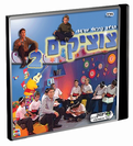 צוציקים 2