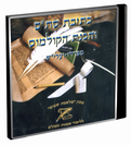 כתיבת סת"ם