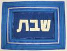 כיסוי לחלות 095
