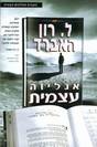 אנליזה עצמית