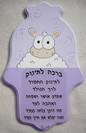 חמסה כבשה