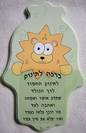 חמסה אריה