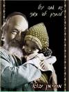 להחזיק ילד בת"ת בתרומה חודשית
