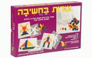 צורות בחשיבה