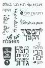 ילד שלי מוצלח