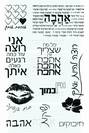 אהבה