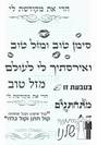 הרי את מקודשת