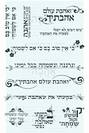 שאהבה נפשי