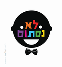 יוצרת - הילה הראל